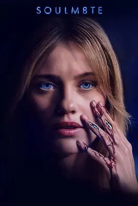 灵魂伴侣海报